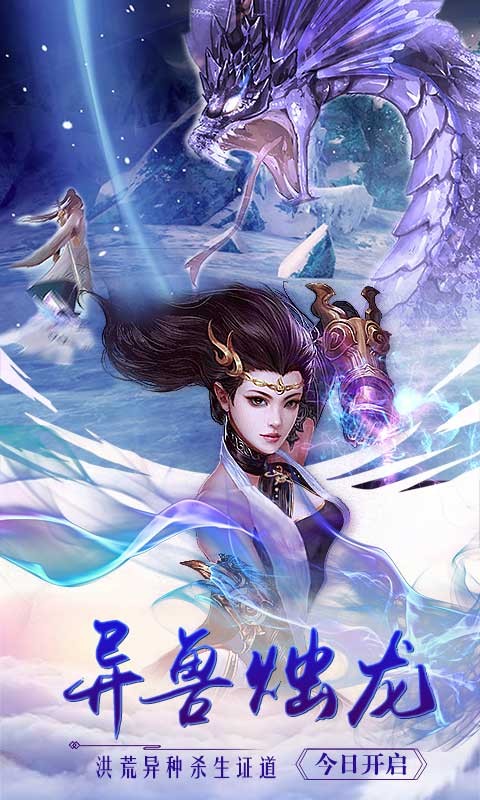 少年封妖錄截圖