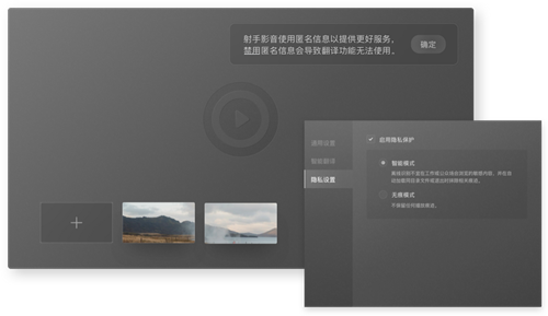 射手影音播放器