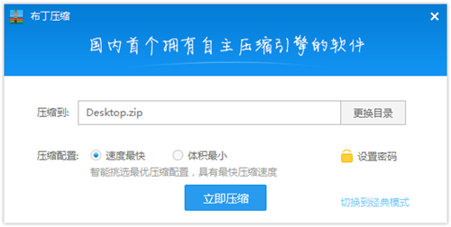 布丁壓縮1.5.4.21014截圖