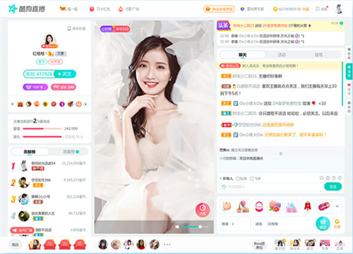 酷狗直播截圖