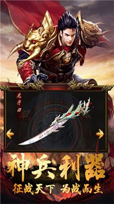 龍族神途截圖