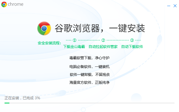 谷歌瀏覽器86.0截圖