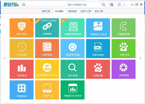 爱站SEO工具包v1.11.21.1