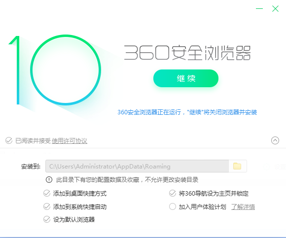 360瀏覽器12.2截圖
