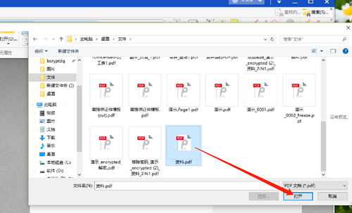 转转大师PDF编辑器