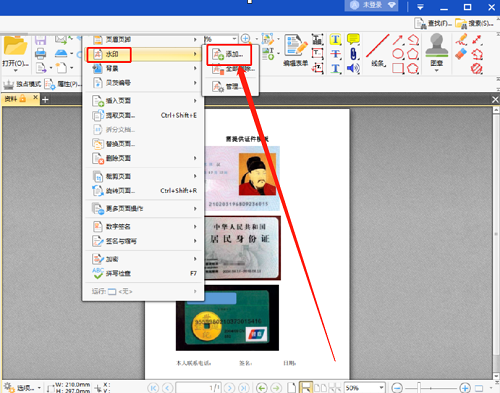 转转大师PDF编辑器
