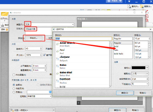 转转大师PDF编辑器