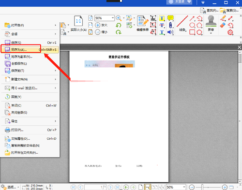 转转大师PDF编辑器