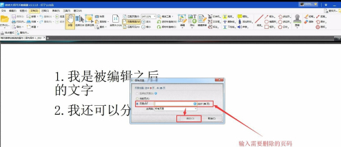 转转大师PDF编辑器