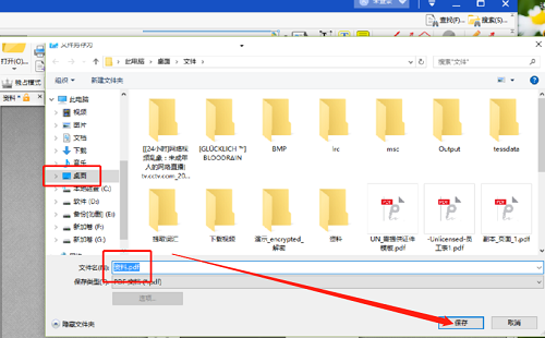 转转大师PDF编辑器