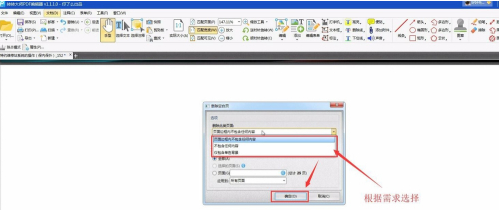 转转大师PDF编辑器