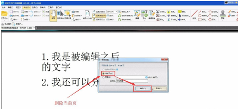 转转大师PDF编辑器