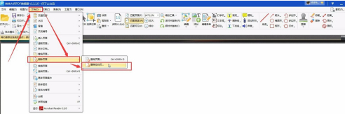 转转大师PDF编辑器