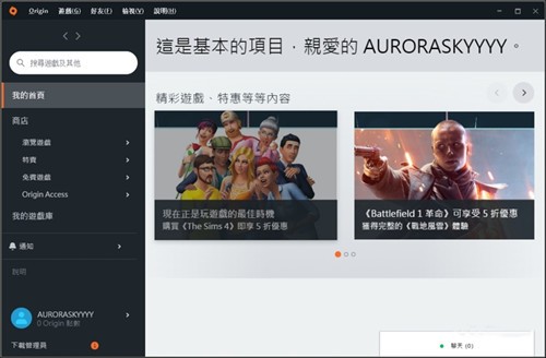 Origin10.5.89.45622截圖