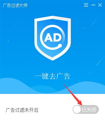 视频广告过滤大师ADMon1.0.22.0