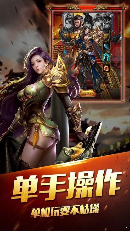 高爆率傳奇刀刀暴擊版截圖