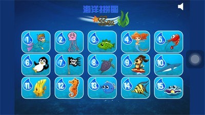 海洋拼圖截圖