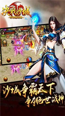 決戰(zhàn)沙城之復(fù)古傳奇1.80版截圖