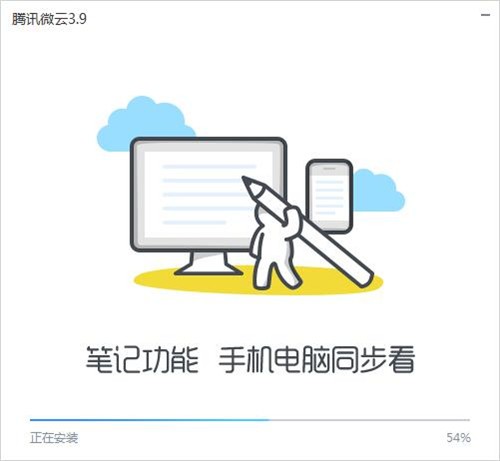 微云網(wǎng)盤客戶端截圖
