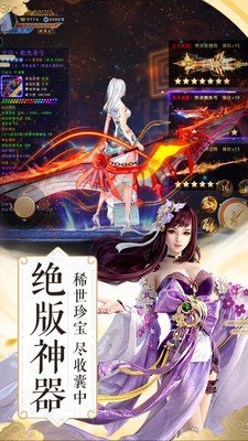 逐日玄劫截圖