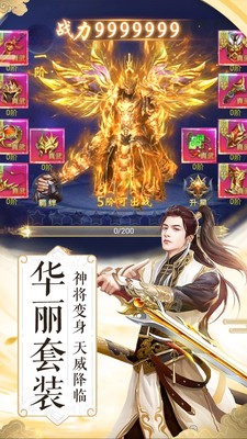 逐日玄劫截圖
