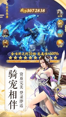 逐日玄劫截圖
