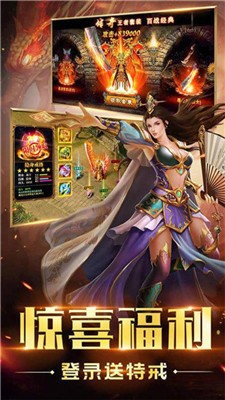 打金傳奇大糧倉版截圖