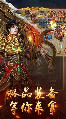 透視套裝傳奇紅包版截圖