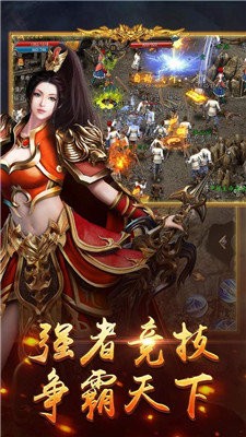 透視套裝傳奇紅包版截圖
