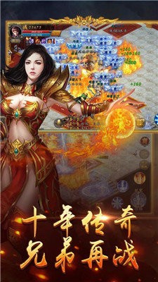 透視套裝傳奇紅包版截圖