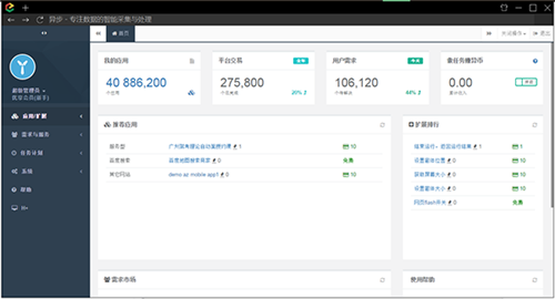 AjaxAI2.0.0.0截圖