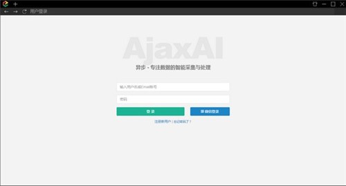 AjaxAI2.0.0.0截圖
