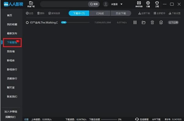 人人影視電腦版3.2.9截圖