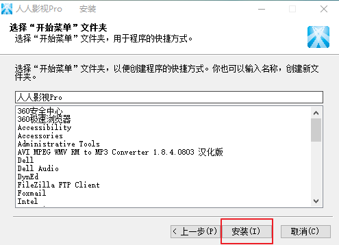 人人影視電腦版3.2.9截圖