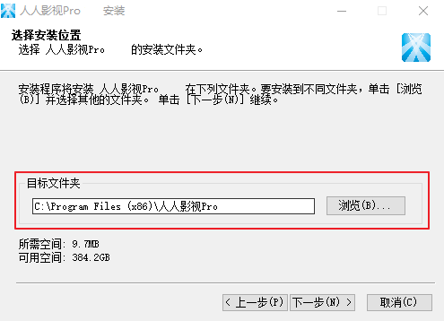人人影視電腦版3.2.9截圖