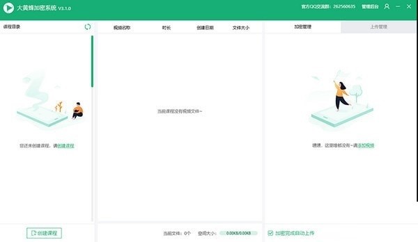 大黃蜂錄屏截圖
