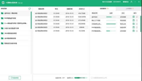 大黃蜂錄屏截圖