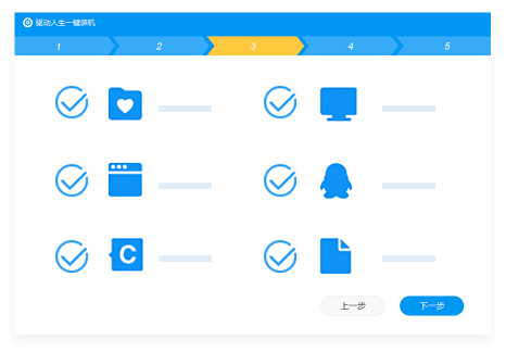 驱动人生一键重装