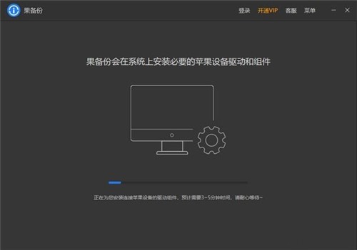 果備份1.0.13.150截圖