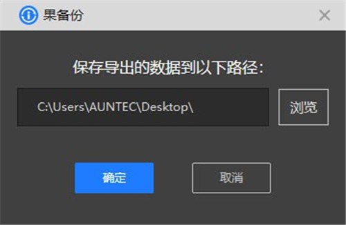果備份1.0.13.150截圖