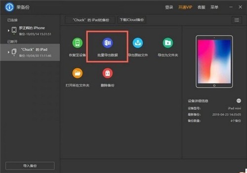 果備份1.0.13.150截圖