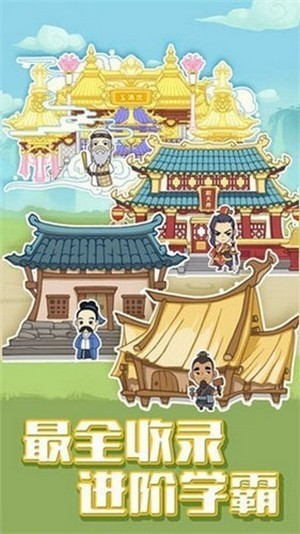 成語挑戰(zhàn)吧紅包版截圖