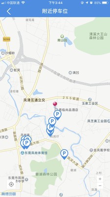 泊務管截圖