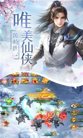 誕塵夢(mèng)仙截圖