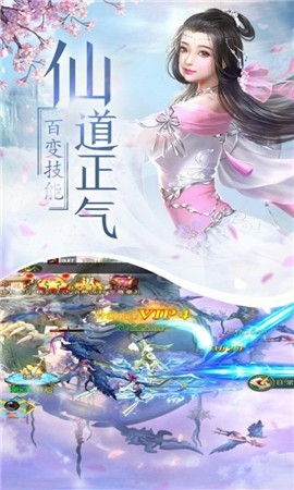 誕塵夢(mèng)仙截圖