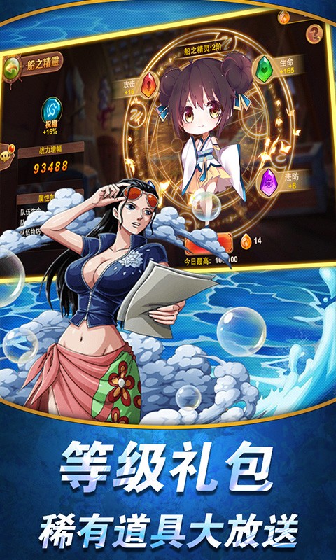 無敵戰(zhàn)艦手游截圖