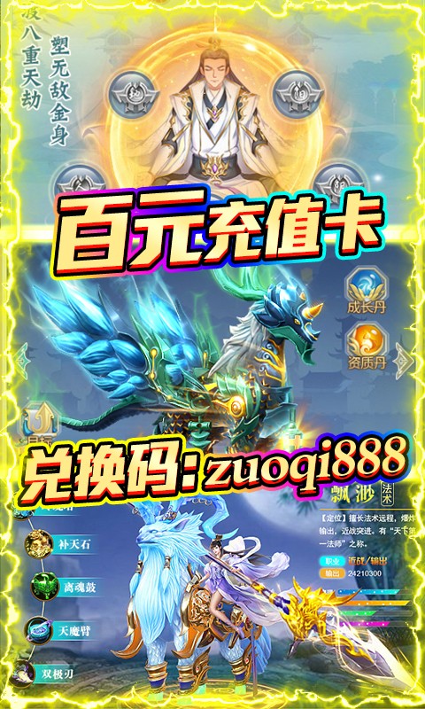 天行道截圖