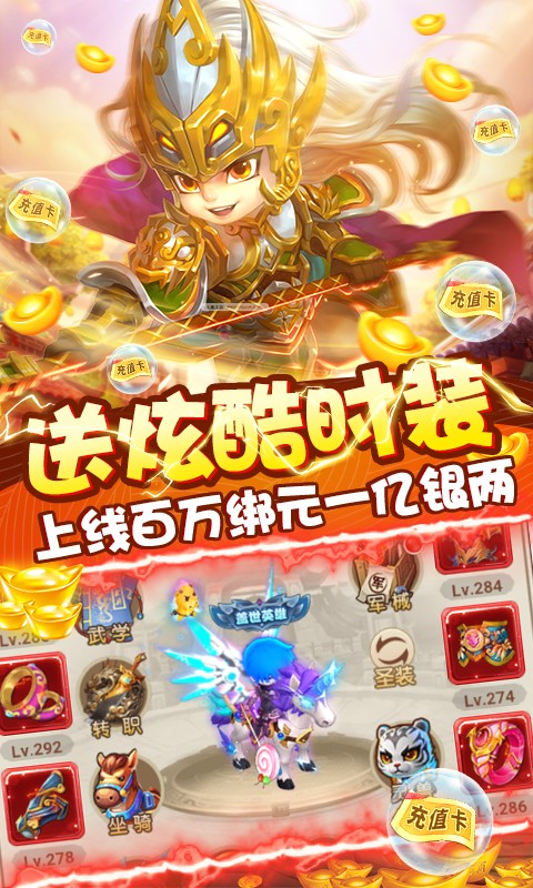 天天懟三國安卓版截圖