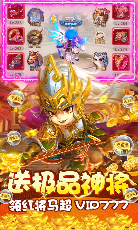 風(fēng)暴三國截圖