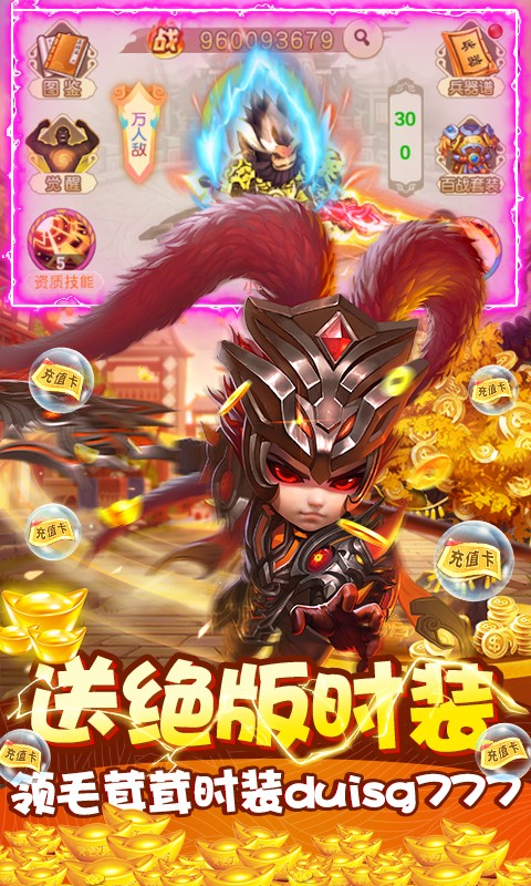 風(fēng)暴三國截圖